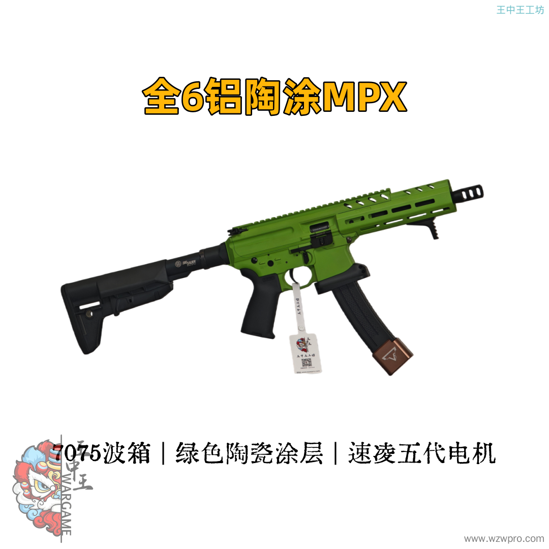 🔥【精品二手】锦衣卫6铝MPX绿色陶瓷涂层，7076波箱，送五个弹匣