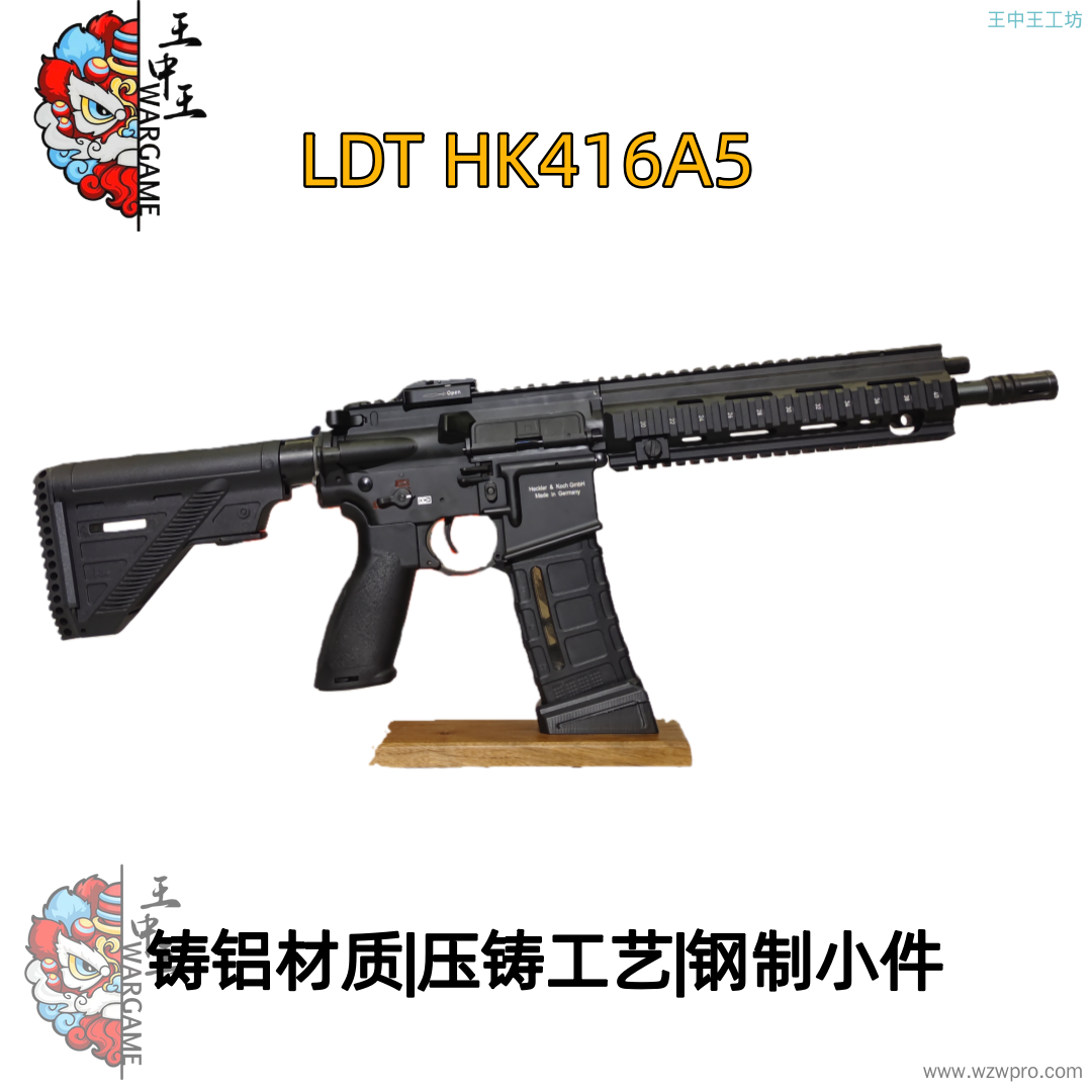 LDT HK416A5全铝套件 全金 A5