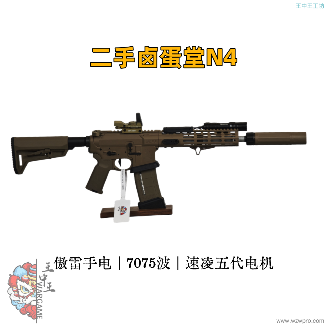 🔥【精品二手】卤蛋堂N4品相极佳，卤蛋堂波箱，速凌五代电机，陶瓷涂层