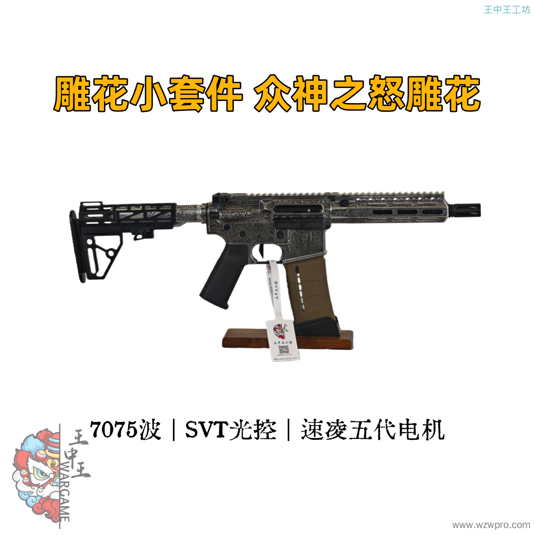 🔥【精品二手】众神之怒雕花套件7075波箱，速凌五代无刷电机