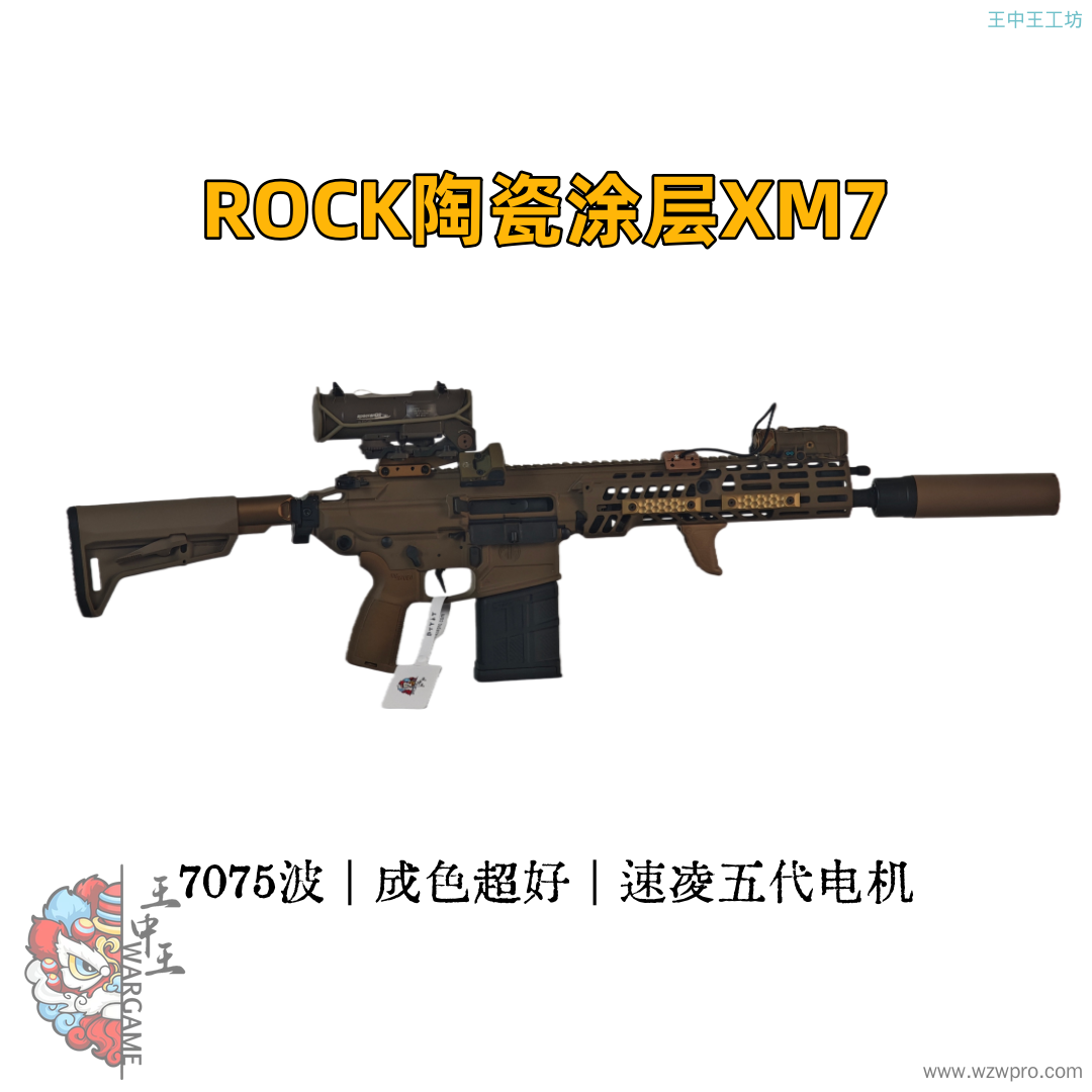 🔥【精品二手】rock出品的XM7成色非常棒带瞄具与激光，7075波箱，速凌五代电机