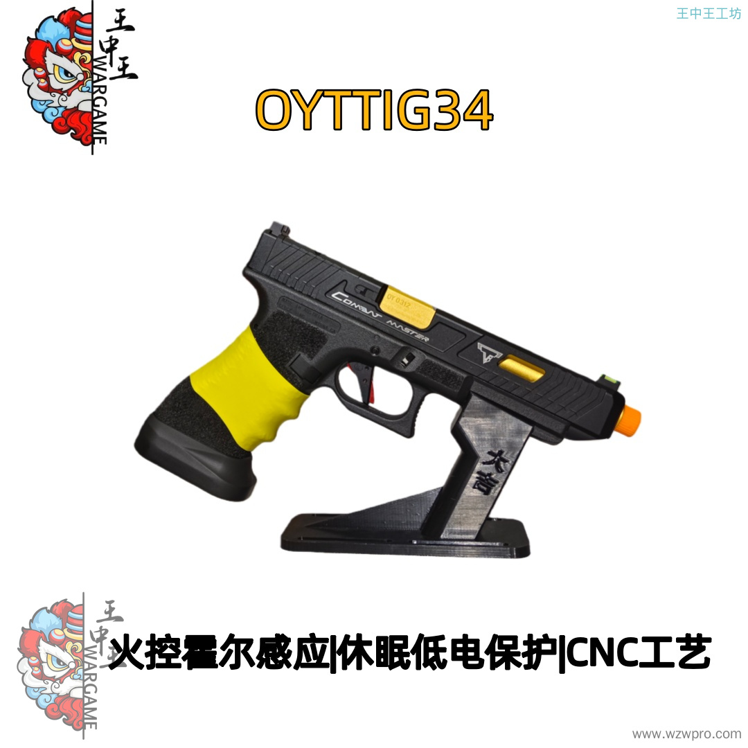 OY ttiG34 CNC工艺