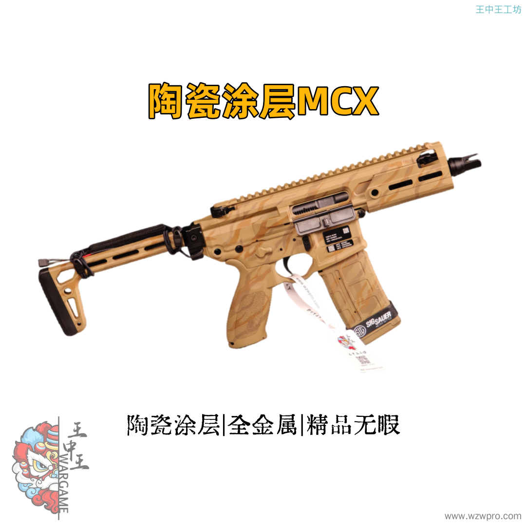 🔥【精品二手】全金陶瓷涂层的MCX响尾蛇ATM波箱整体成色999新