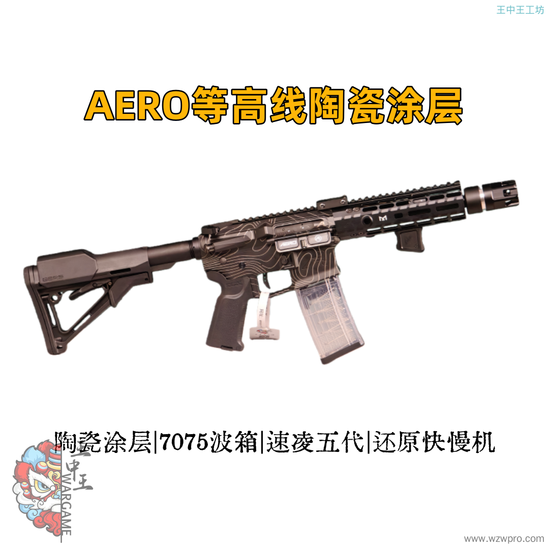 🔥【精品二手】偶买噶出品的全陶瓷涂层AERO等高线全金微瑕